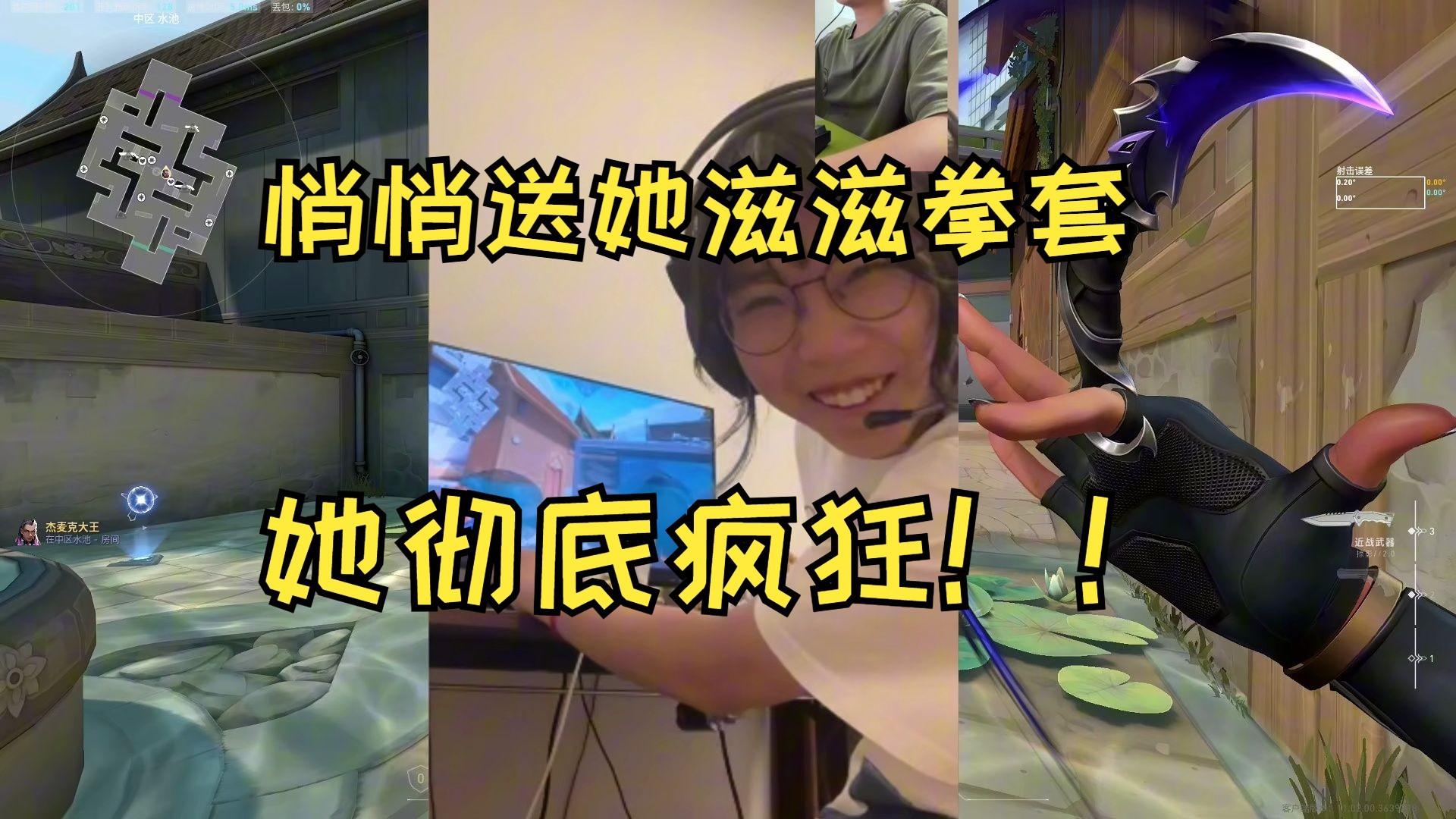 悄悄送笨蛋女友滋滋拳套，她彻底疯狂